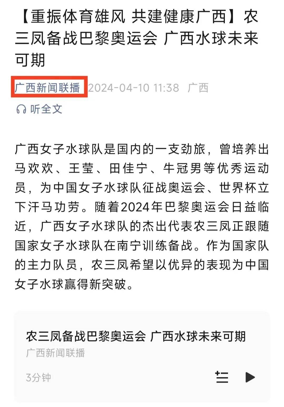 龙球虽然是