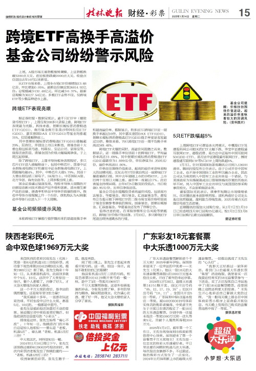 天才球员与