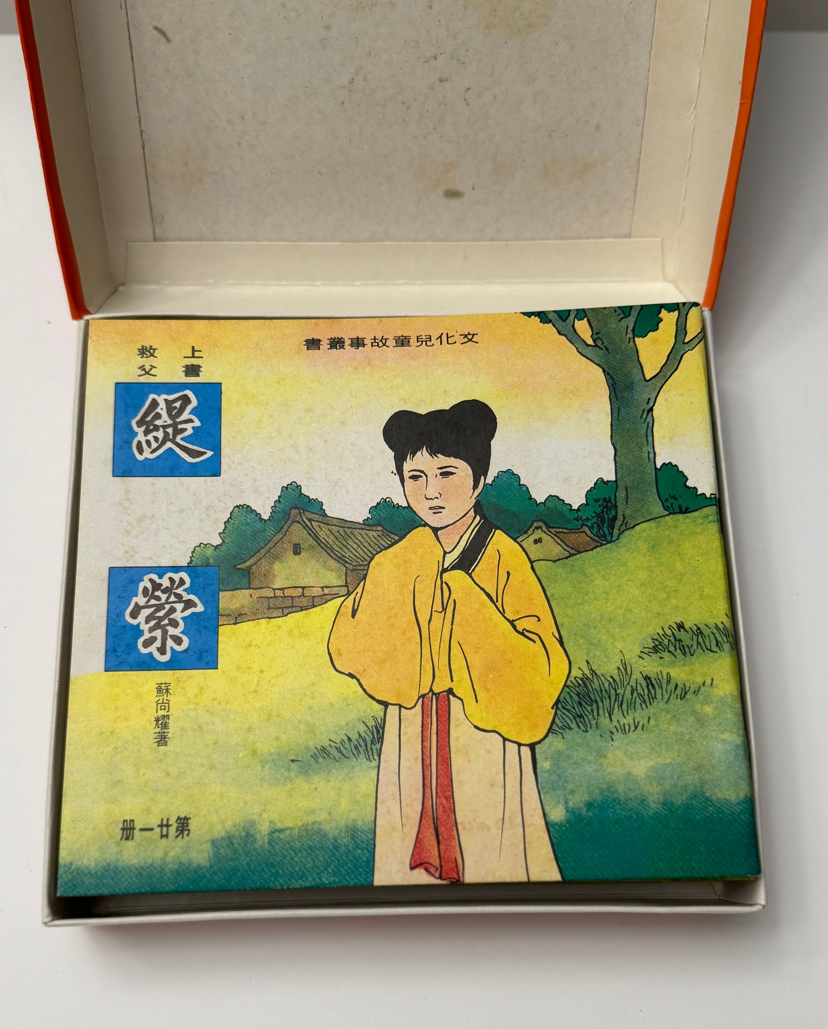 對未來的啟